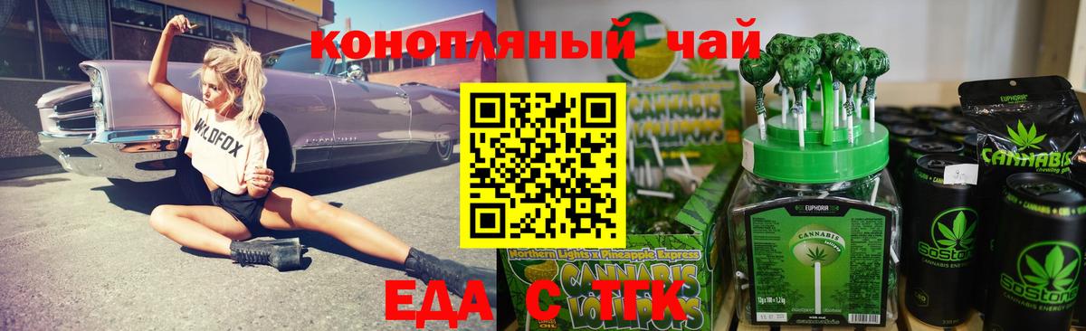 Нововоронеж  Cannafood конопля  Вход с VPN 