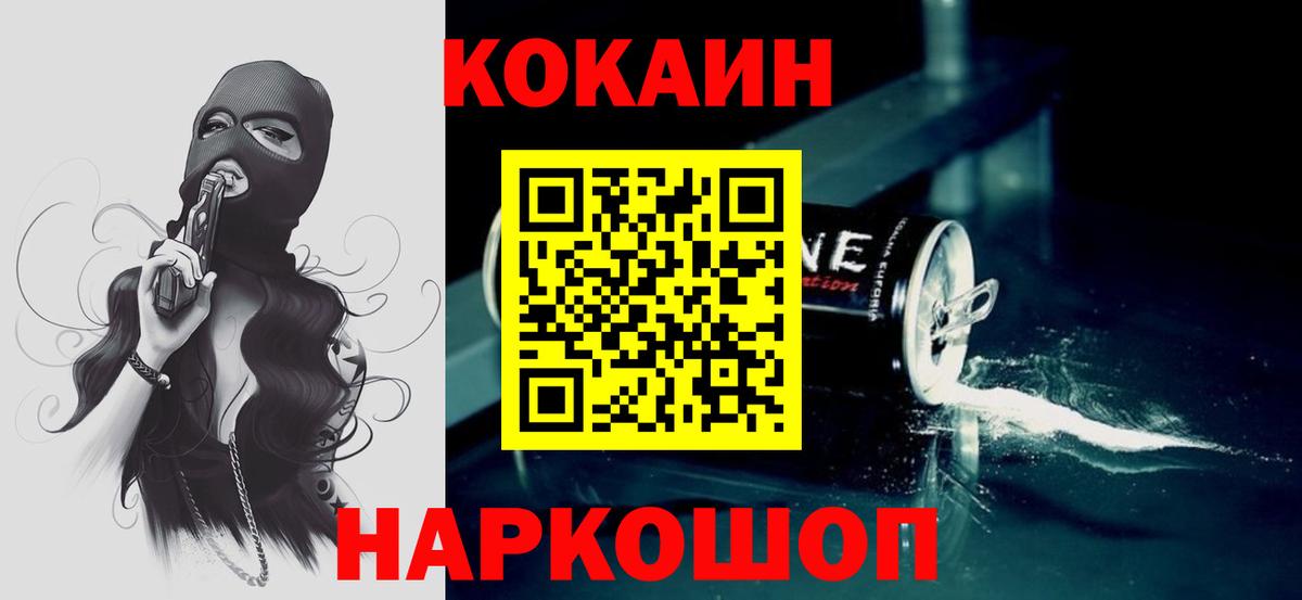 COCAIN FishScale Нововоронеж