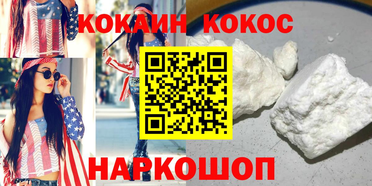 Нововоронеж  КОКАИН Колумбийский  Cocaine  COCAIN 99%  как найти закладки  Вход с VPN 