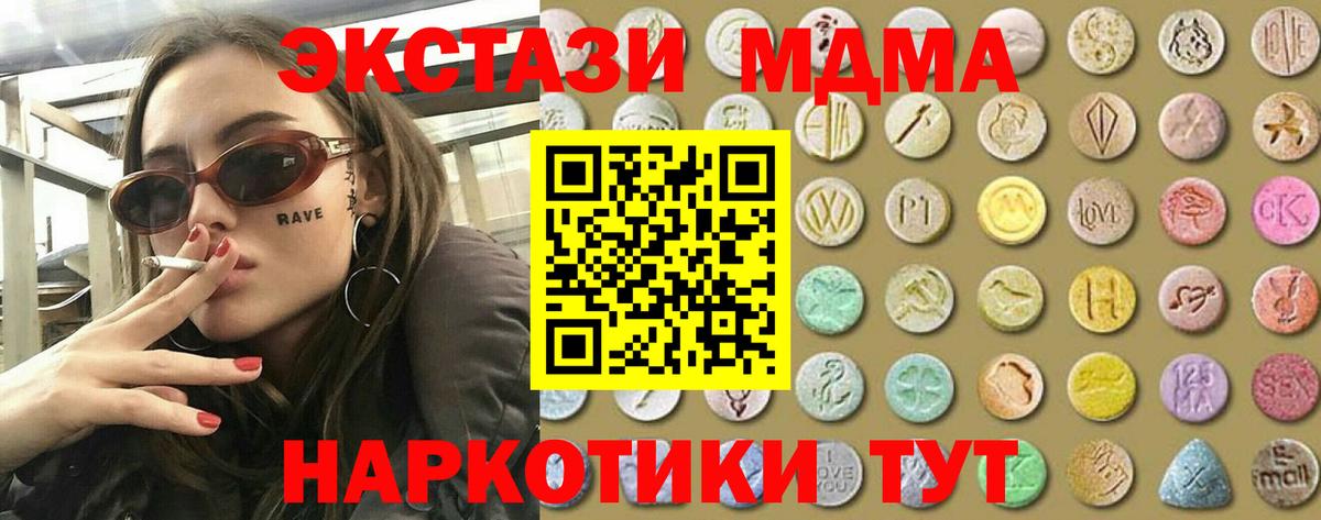ЭКСТАЗИ ешки  Экстази Punisher  Вход с VPN  Нововоронеж 