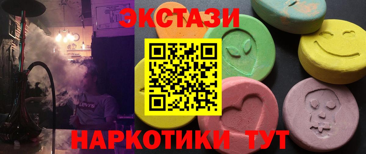 ЭКСТАЗИ MDMA Нововоронеж