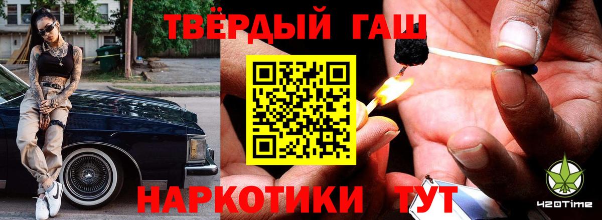ГАШ VHQ  Гашиш  Нововоронеж  ГАШИШ убойный  Вход с VPN 