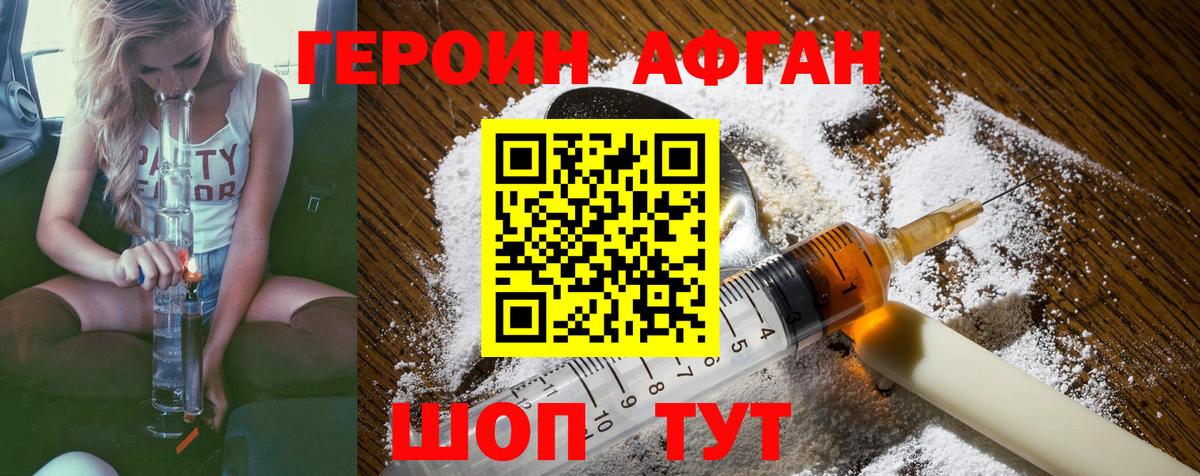 Героин  Вход с VPN  Нововоронеж  ГЕРОИН герыч 