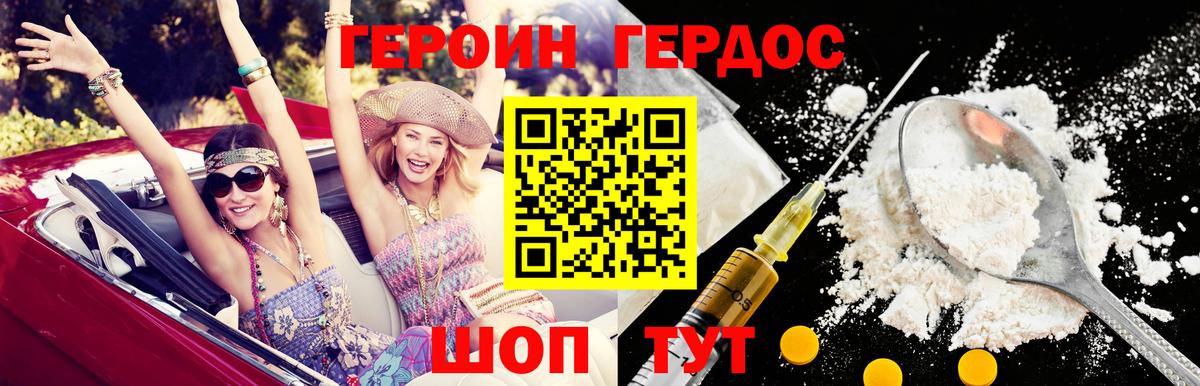 ГЕРОИН афганец Нововоронеж
