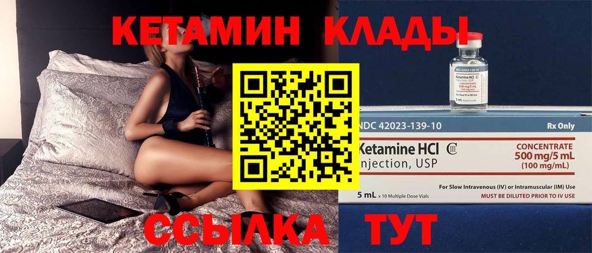 Нововоронеж  КЕТАМИН VHQ  Вход с VPN  Кетамин ketamine 