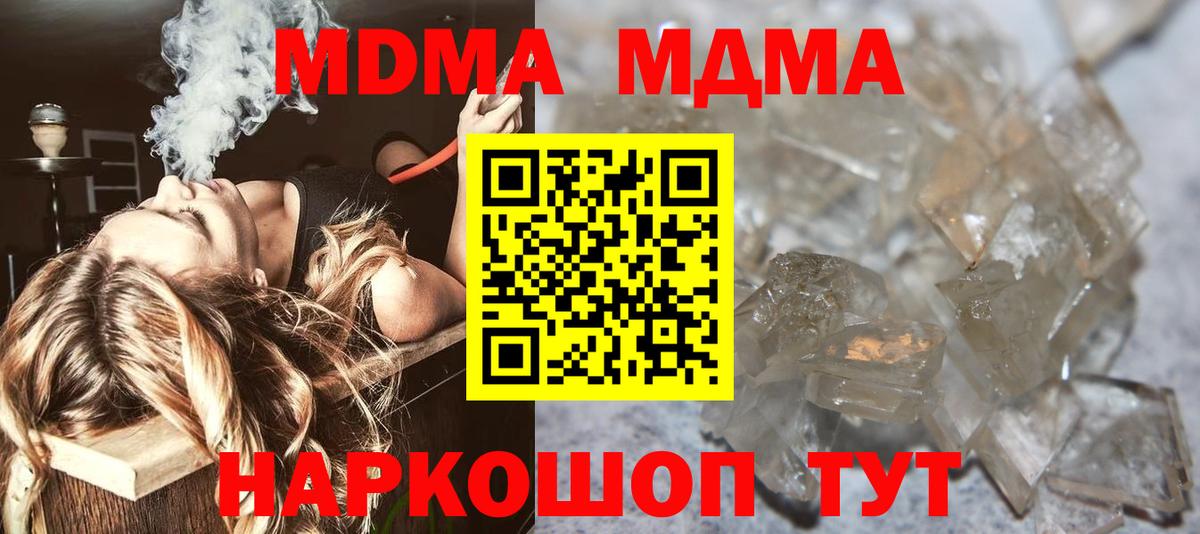 МДМА Molly  Вход с VPN  МДМА VHQ  Нововоронеж 