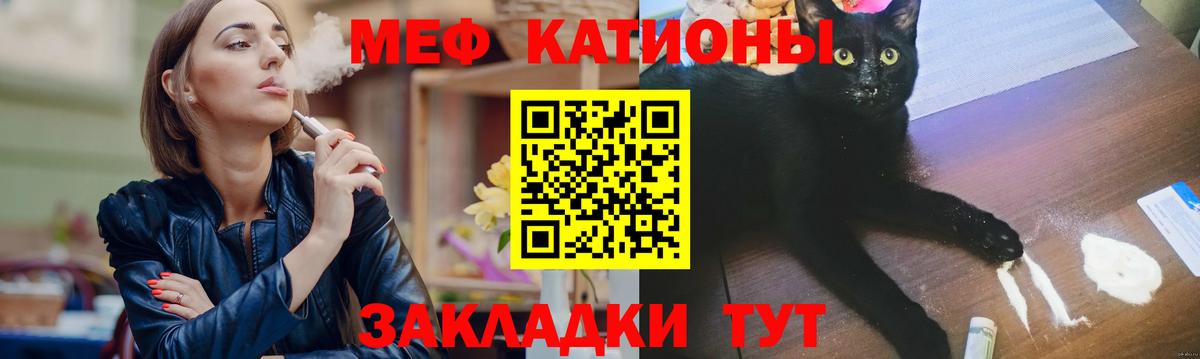 Меф mephedrone  МЯУ-МЯУ  Вход с VPN  Нововоронеж  МЯУ-МЯУ  МЯУ-МЯУ мяу мяу 
