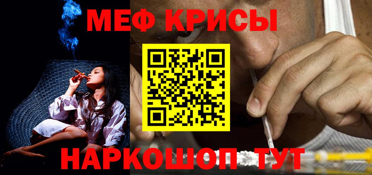 Меф мука Нововоронеж