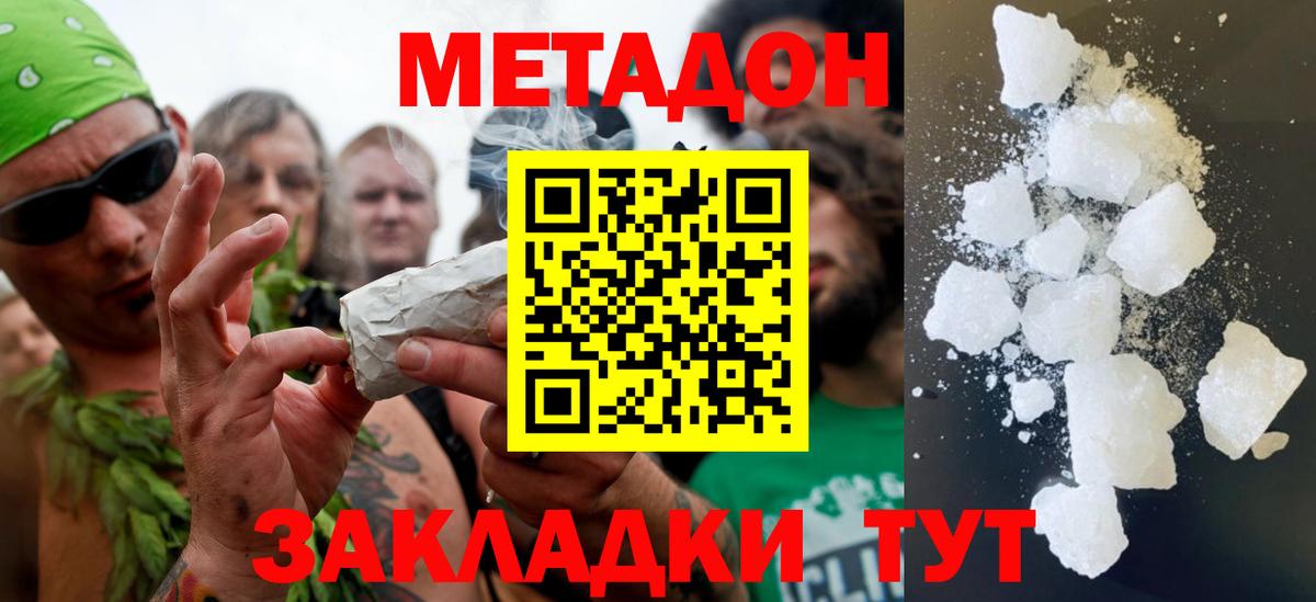 Нововоронеж  Метадон VHQ  Вход с VPN 