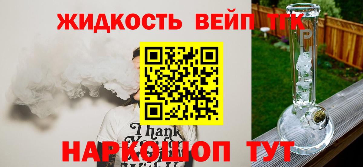 Нововоронеж  ТГК вейп с тгк  Вход с VPN  Дистиллят ТГК гашишное масло 