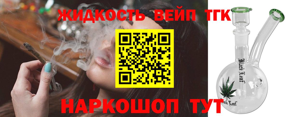 Дистиллят ТГК концентрат Нововоронеж