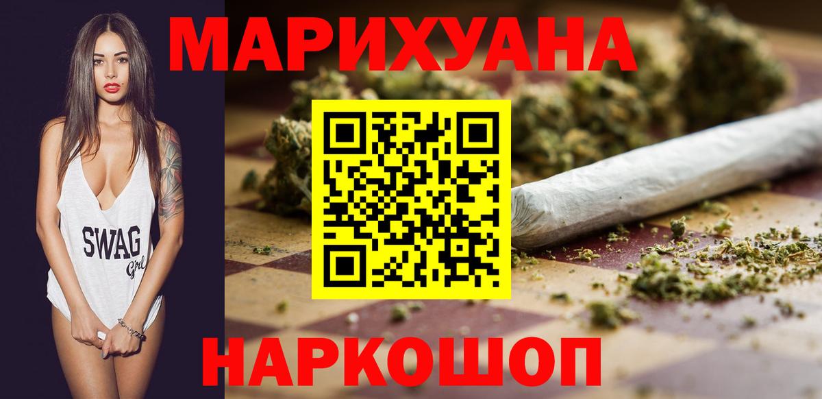 Конопля Ganja  Бошки марихуана семена  Нововоронеж  Вход с VPN 
